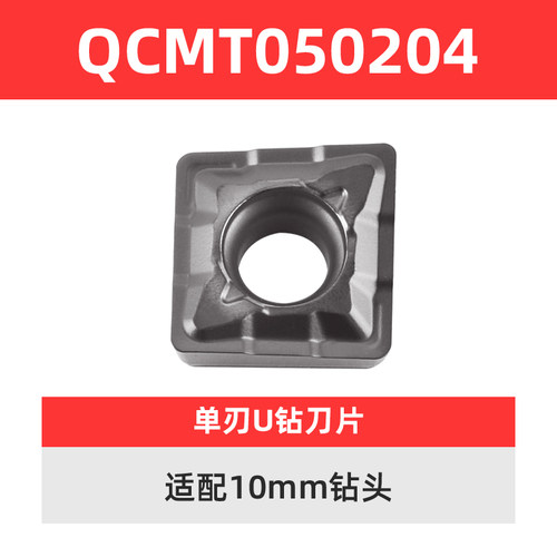 新款单刃U钻TCAP多功能小