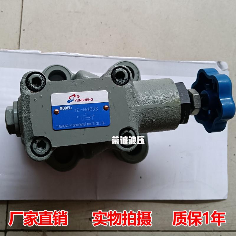 新款溢流阀Y2-Ha10BHbcd