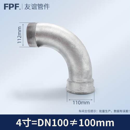 新款月牙弯头镀锌月弯越弯大弯4寸DN50/65/80/100 G4大弧度内包邮
