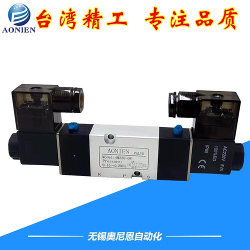 新款电磁阀4M220-08/315/