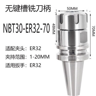 新款NBT30无键槽铣刀柄动平衡高速高精台湾GER11/16/20/25/32包邮