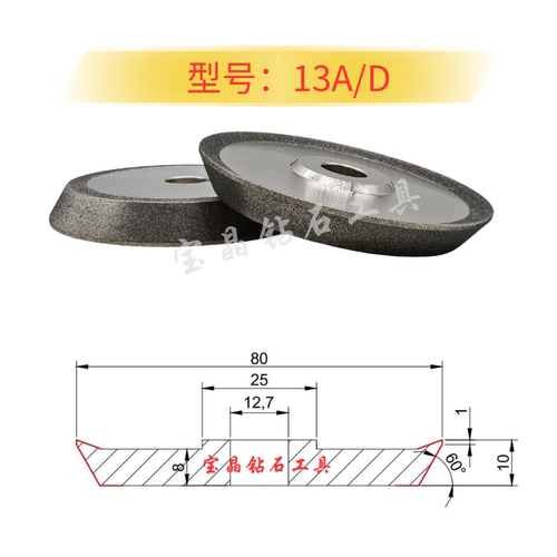 新款钻头铣刀专用砂轮美
