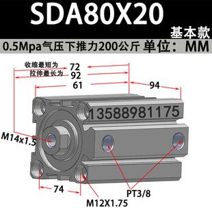 新款薄型气缸SDA80X5X10X15X20X25X30X35X40X50X75X100X150X2包邮