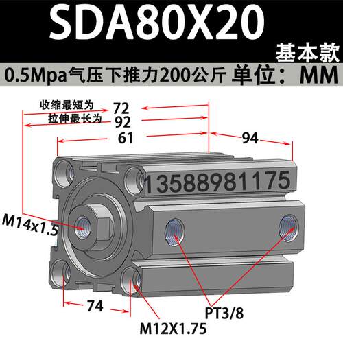新款薄型气缸SDA80X5X123