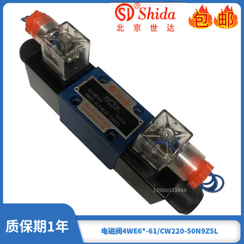 新款电磁阀4WE6E-61/CG24N9Z5L CW220-50N液压阀D/J/H/G/C/Y现货