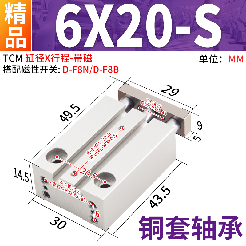 新款三杆TCM三轴L气缸MGP