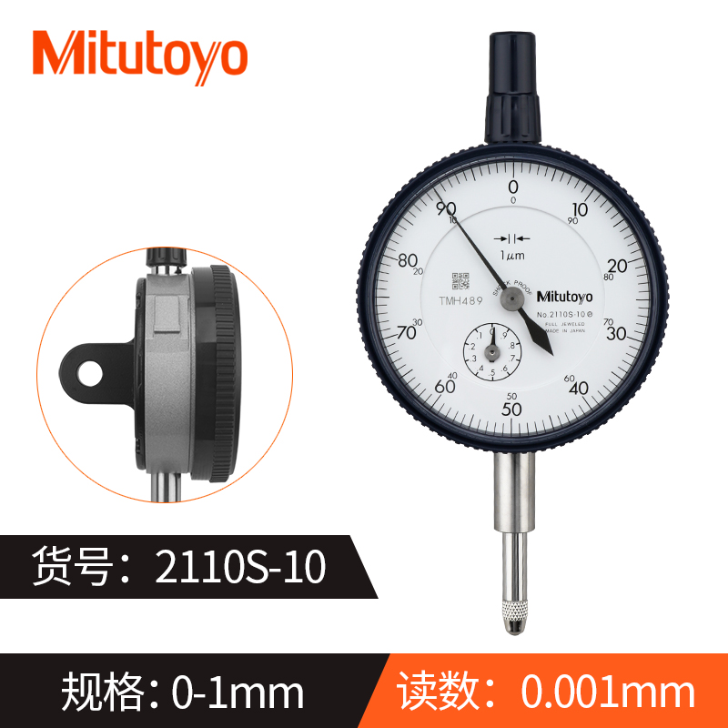 新款日本三丰千分表指针