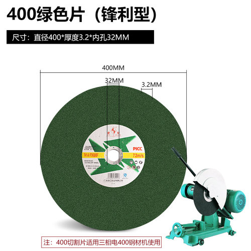 新款切割片4机不锈钢砂轮