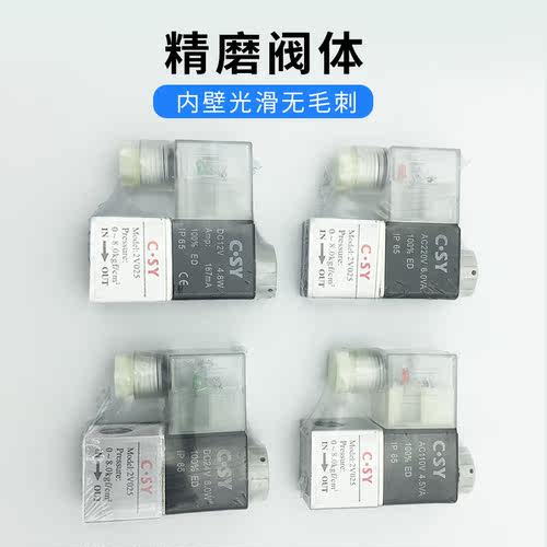 新款2V025-08电磁阀0-8.0kgf原装AC220V DC24V AC110V12V现货