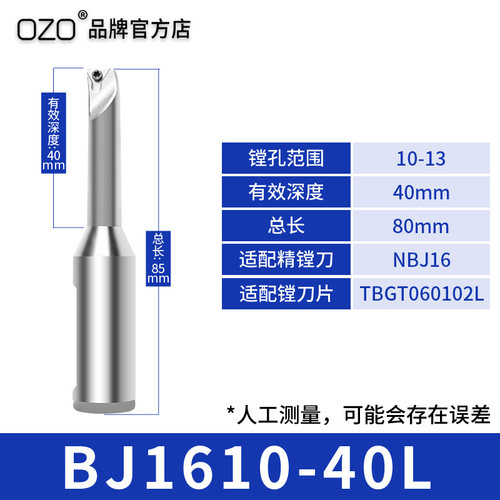 新款NBJ16小孔径镗刀杆镗
