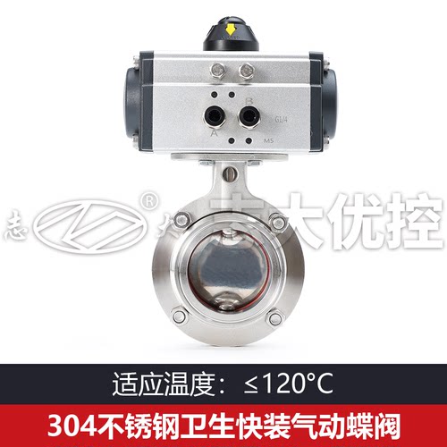 新款优控D681X-16P食品卫生级304不锈钢卡箍卡套式AT气动快装现货