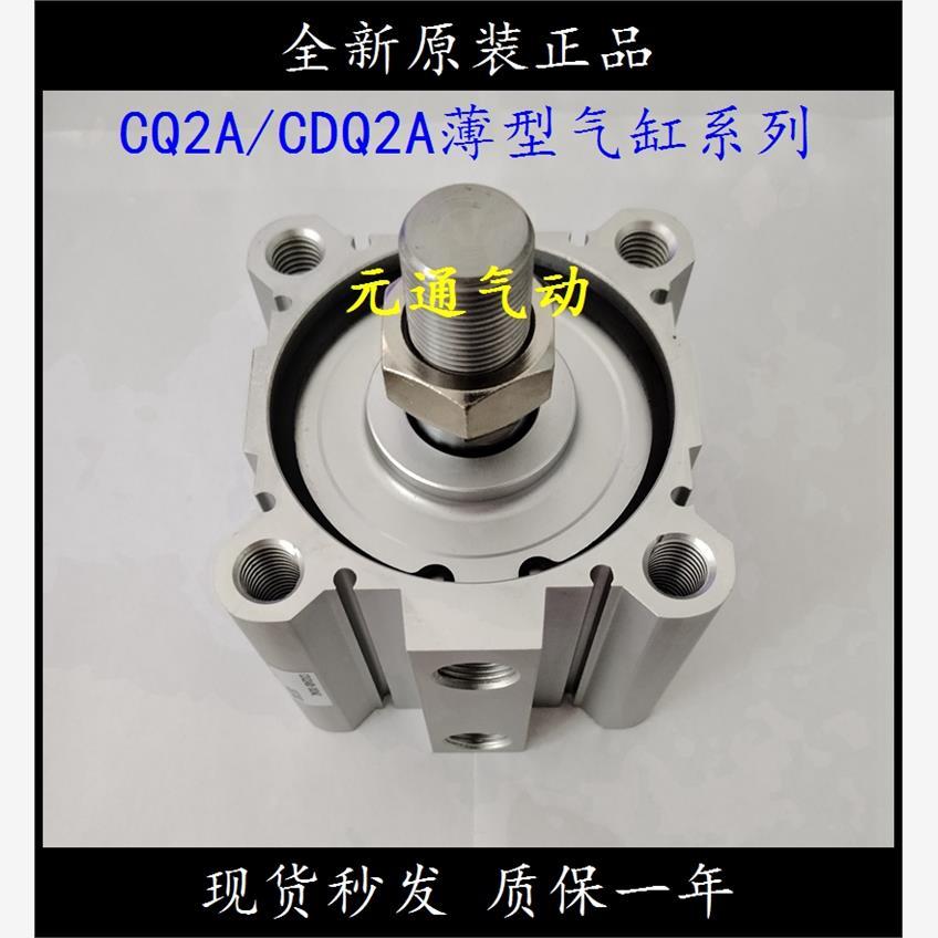 新款SMC薄型气缸CQ2A/CDQ2A80/CDQ2A100-10/15/20/25/30DMZ/D包邮 - 实物图