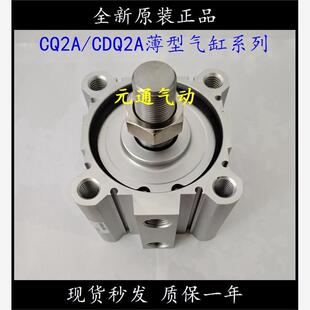 新款SMC薄型气缸CQ2A/CDQ2A80/CDQ2A100-10/15/20/25/30DMZ/D包邮