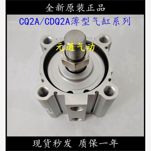 新款SMC薄型气缸CQ2A/CD8