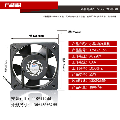 新款散热风扇125FZY2-S
