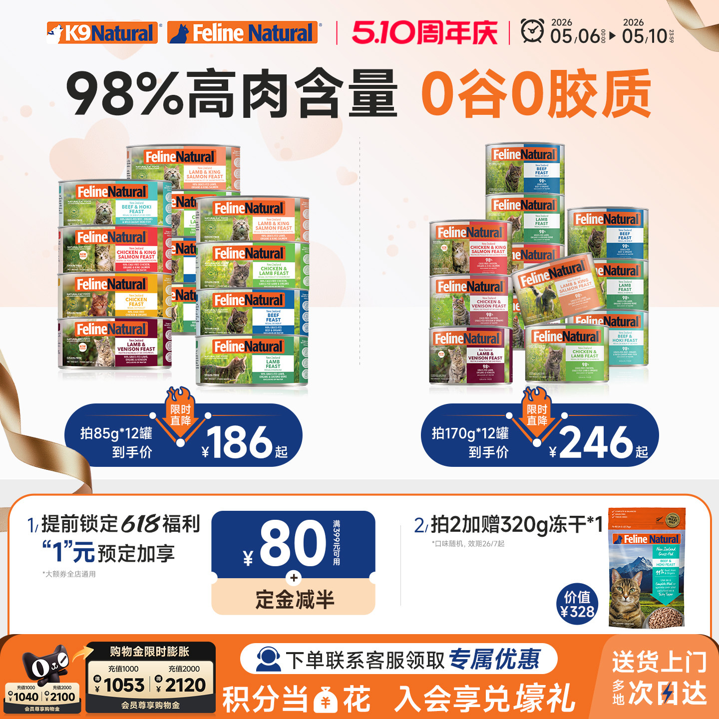 K9Natural新西兰猫主食罐头85g/170g*12成幼猫零食罐营养增肥补水