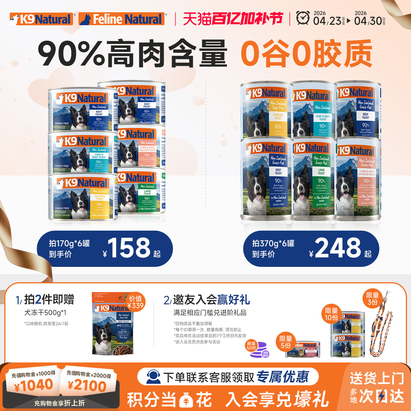 K9Natural新西兰进口全价无谷狗主食罐湿粮170g*6营养犬粮高肉量