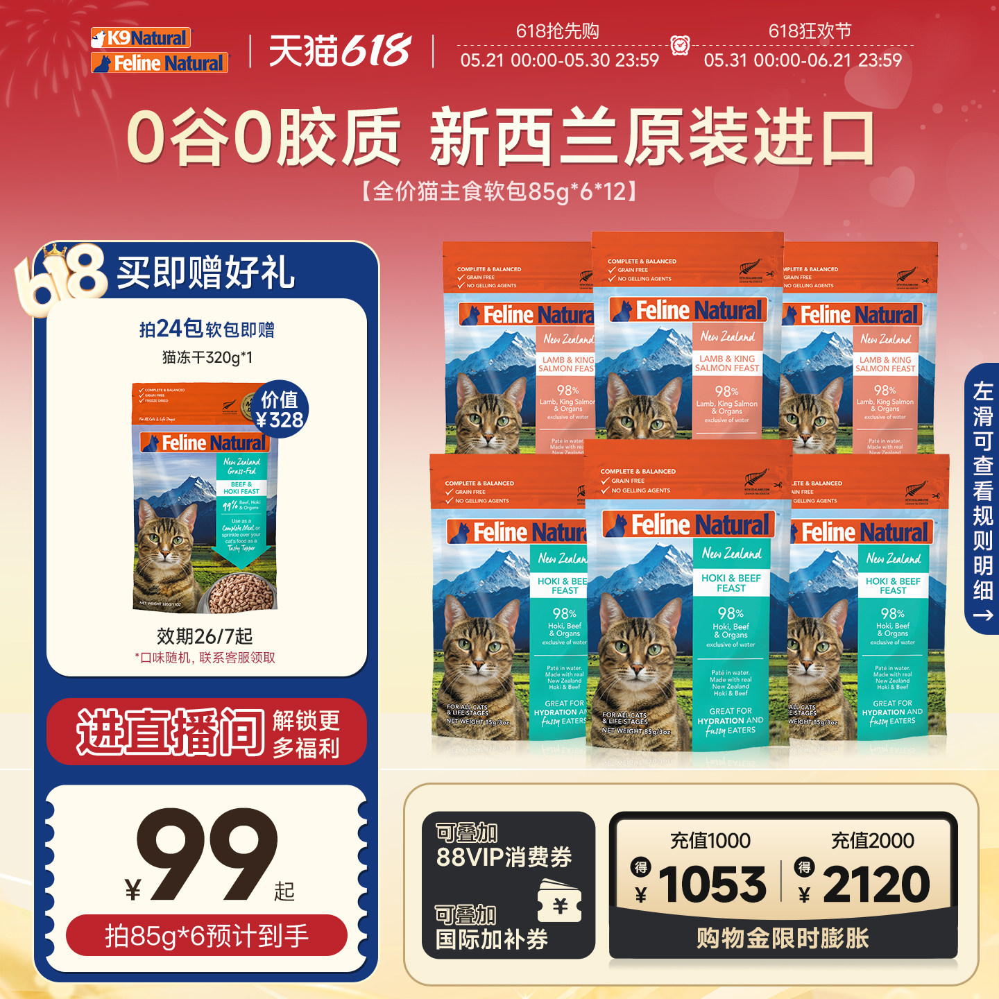 K9Natural新西兰进口全价成幼猫高蛋白湿粮猫咪主食软包85g*6袋装