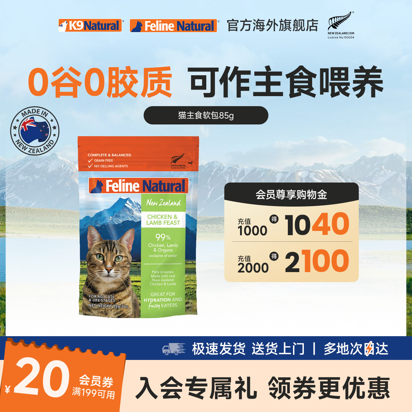 k9Natural新西兰进口全价无谷营养猫主食软包85g高蛋白成猫幼猫粮,宠物/宠物食品及用品,猫全价湿粮/主食罐,淘宝优惠券,粉丝福利购,淘宝优惠卷