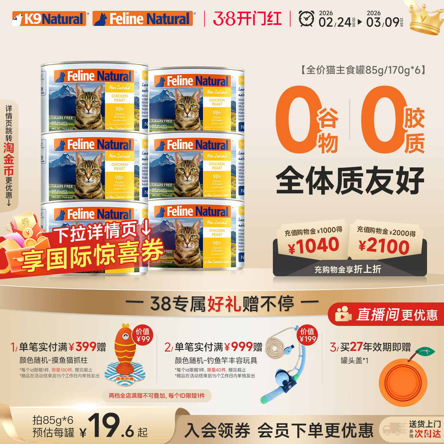 K9Natural����������è��ʳ��ͷ85g/170g*6Ӫ�����ʲ�ˮ����ʪ��