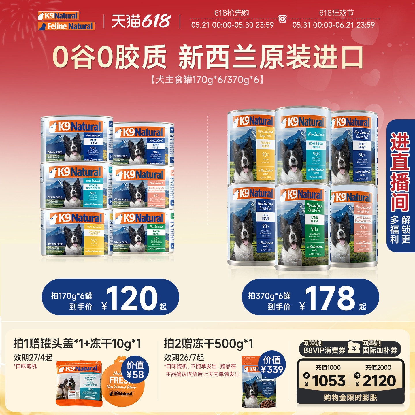 K9无谷狗主食罐170g*6 95元 - 线报酷