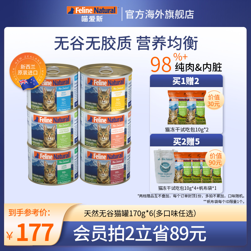 k9猫罐主食罐幼猫成猫猫咪零食无谷全价增肥发腮高蛋白湿粮170g*6使用感如何?