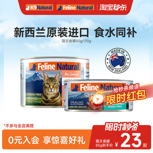 k9进口无谷全价猫主食零食罐170g