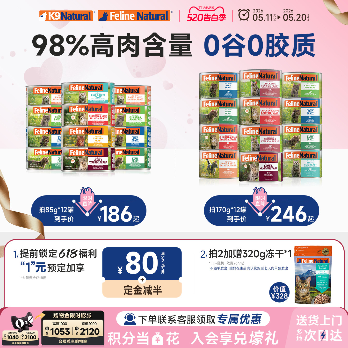 K9Natural新西兰进口全价猫主食罐85g/170g*12成幼猫营养湿粮猫粮