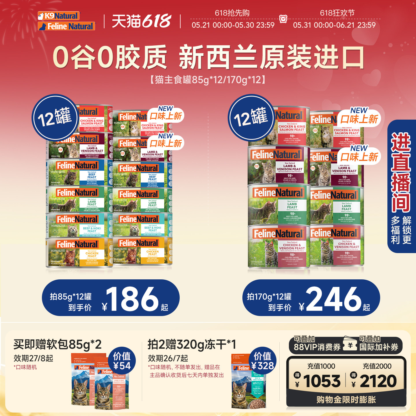 【囤货】K9Natural新西兰进口全价猫主食罐85g/170g*12成幼猫湿粮