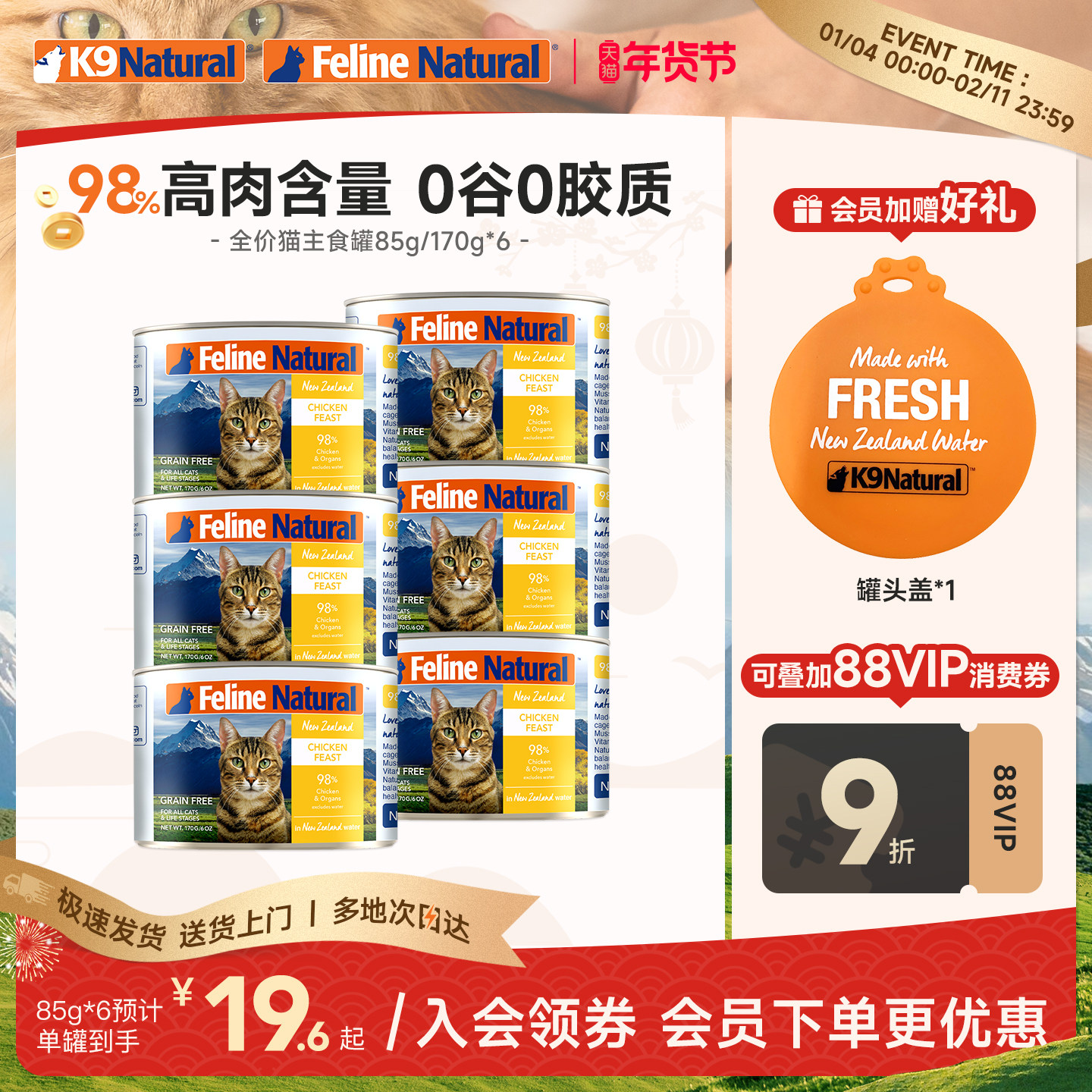 K9Natural新西兰进口猫主食罐85g/170g*6猫零食罐头营养增肥补水,宠物/宠物食品及用品,猫全价湿粮/主食罐,淘宝优惠券,粉丝福利购,淘宝优惠卷