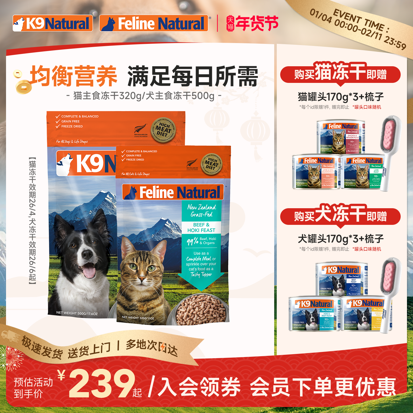 K9Natural新西兰进口全价营养无谷成幼猫犬冻干320g/500g部分临期,宠物/宠物食品及用品,狗全价冻干粮,淘宝优惠券,粉丝福利购,淘宝优惠卷