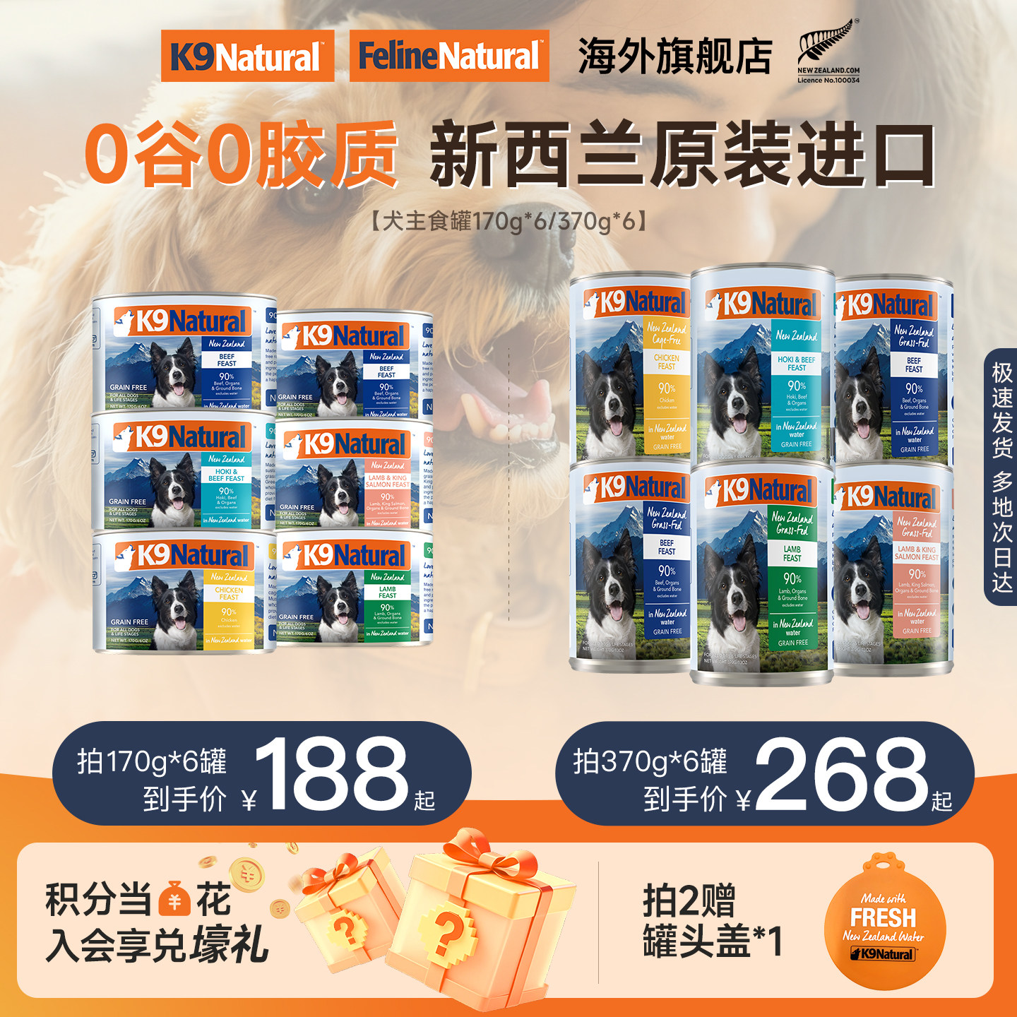 K9Natural全价主食犬罐170g*6