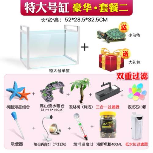 龟鱼缸一体混养生态大号小v鱼缸循迷泵透明环动晒台长方形流你景