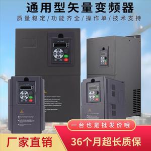 通用变频器1.5kw 三相风机水泵电梯调速恒压供水控制器380v7.5k