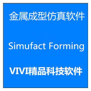 金属成型仿真分析软件Simufact Forming 16.0/23多国语言全功能版