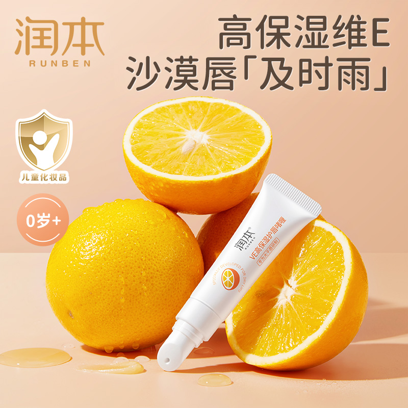 润本中国大陆10g防干裂