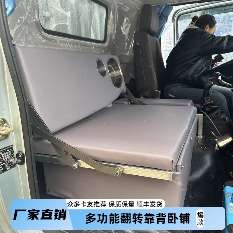 重汽豪沃统帅T3/T5/T8改装翻转卧铺平铺储物4米2轻卡睡觉神器专用