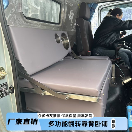 重汽豪沃统帅T3/T5/T8改装翻转卧铺平铺储物4米2轻卡睡觉神器专用