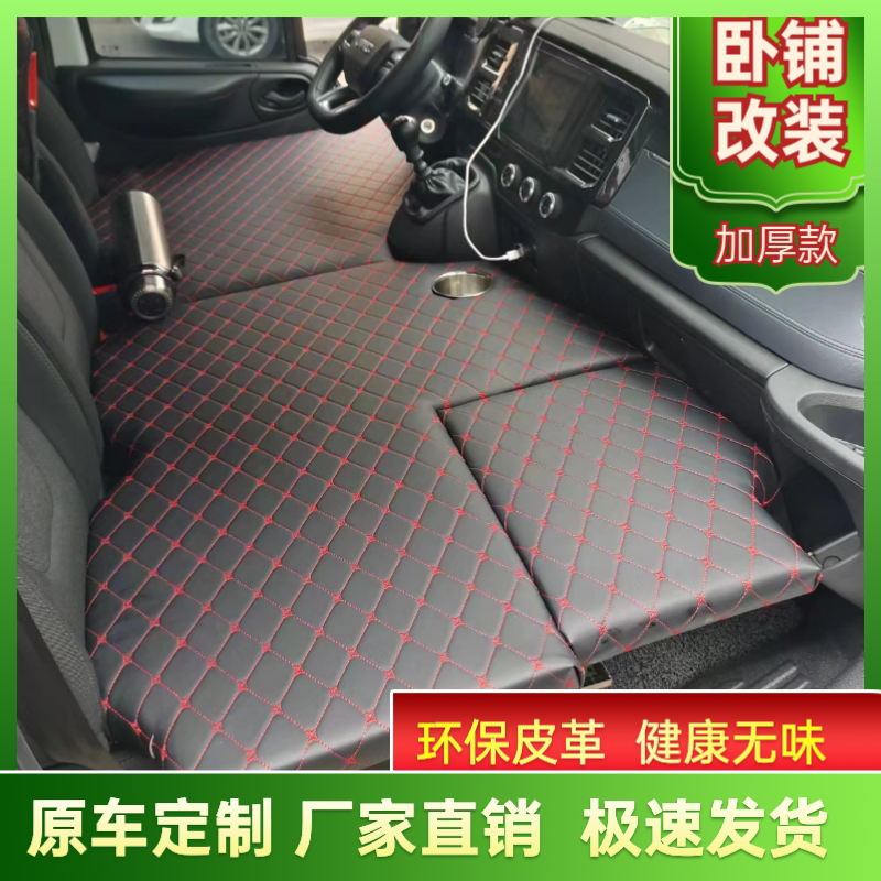 大通V80改装床车睡觉神器图片