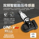 专用长安uniV胎压传感器自动匹配内置轮胎气压监测通用UNIZKTidd