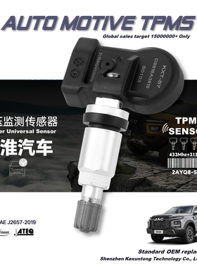 适用瑞风S3247胎压传感器悍途M456江淮IEV6e和悦嘉悦X4星锐帅铃T8