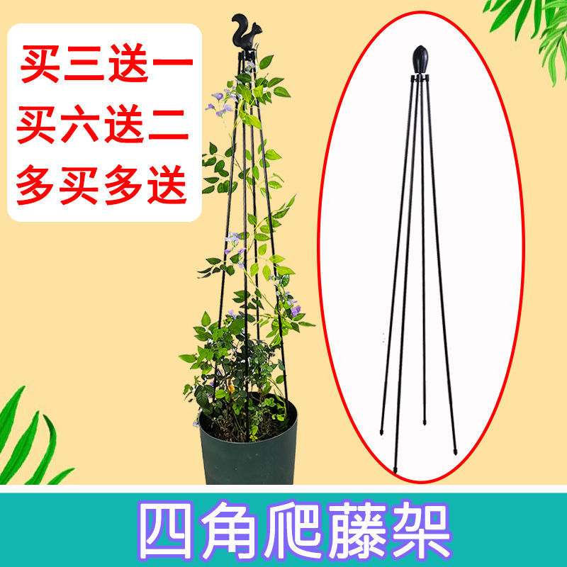 铁线莲四角花塔型支架子花架爬藤架户外阳台园艺风车茉莉月季支撑