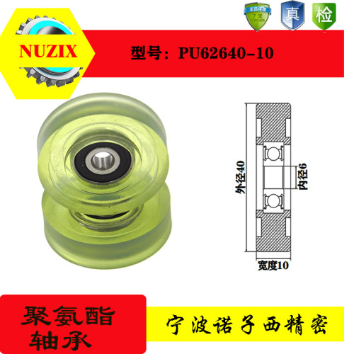 高品质包胶轴承聚氨酯滑轮