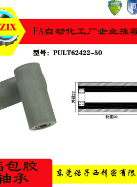 厂家直营聚氨酯包胶铝胶套双轴承滚轮PULT62422-50