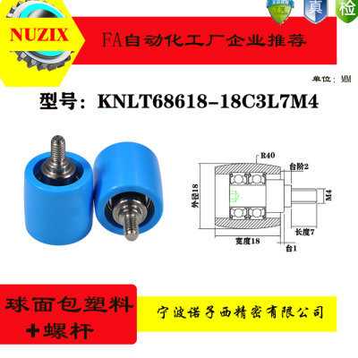 诺子西外球面包塑轴承皮带轮