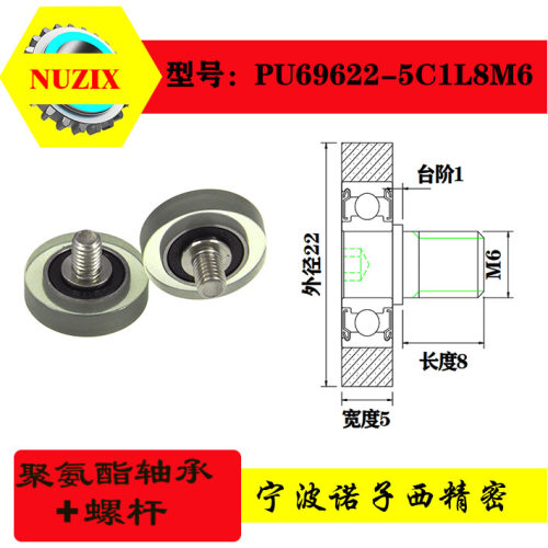 厂家直销诺子西包胶轴承滑轮 滚轮PU69622-5C1L8M6