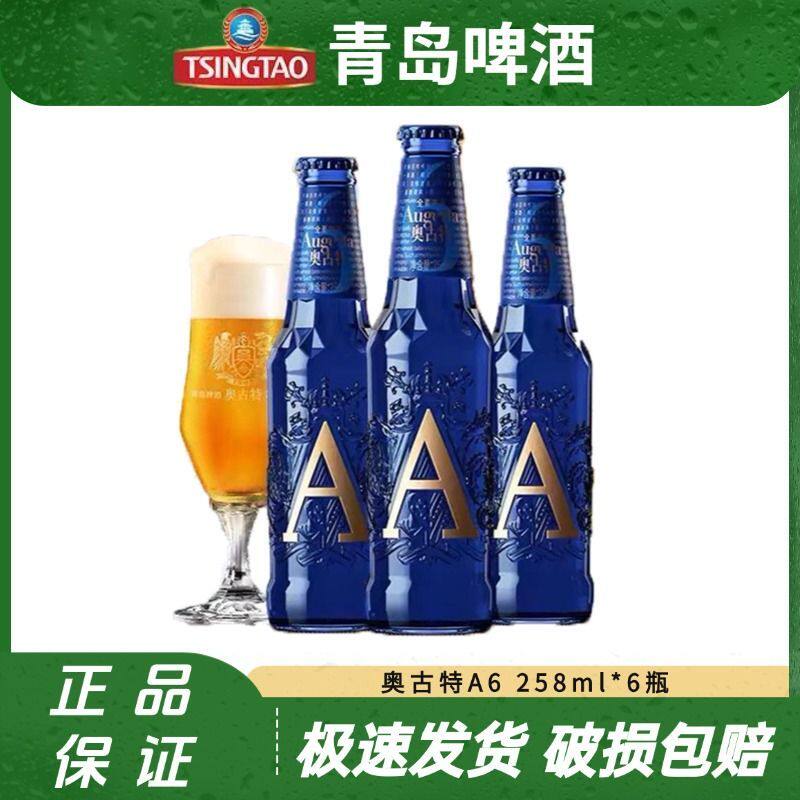青岛啤酒奥古特A6啤酒258ml