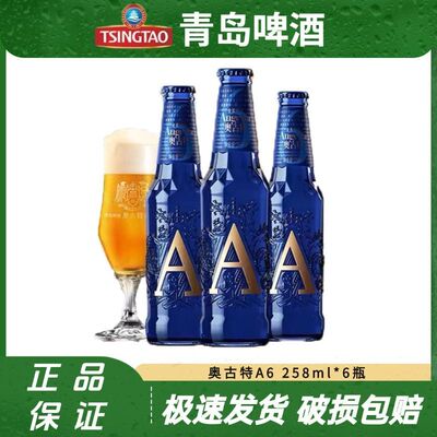青岛啤酒奥古特A6啤酒258ml
