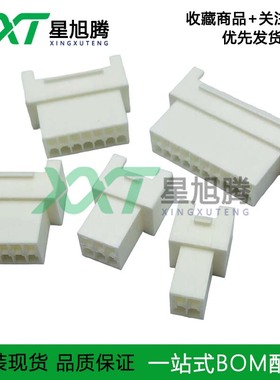 A2008HM-2x2P3P4P5P6P8P10P12P双排母壳连接器胶壳间距2.0mm插头