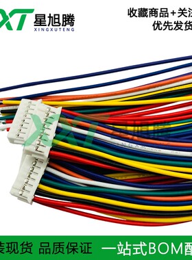 A2006H-2x2P3P4P5P6P7P8P9P10P-20P 2.0mm双排胶壳 单双头电子线